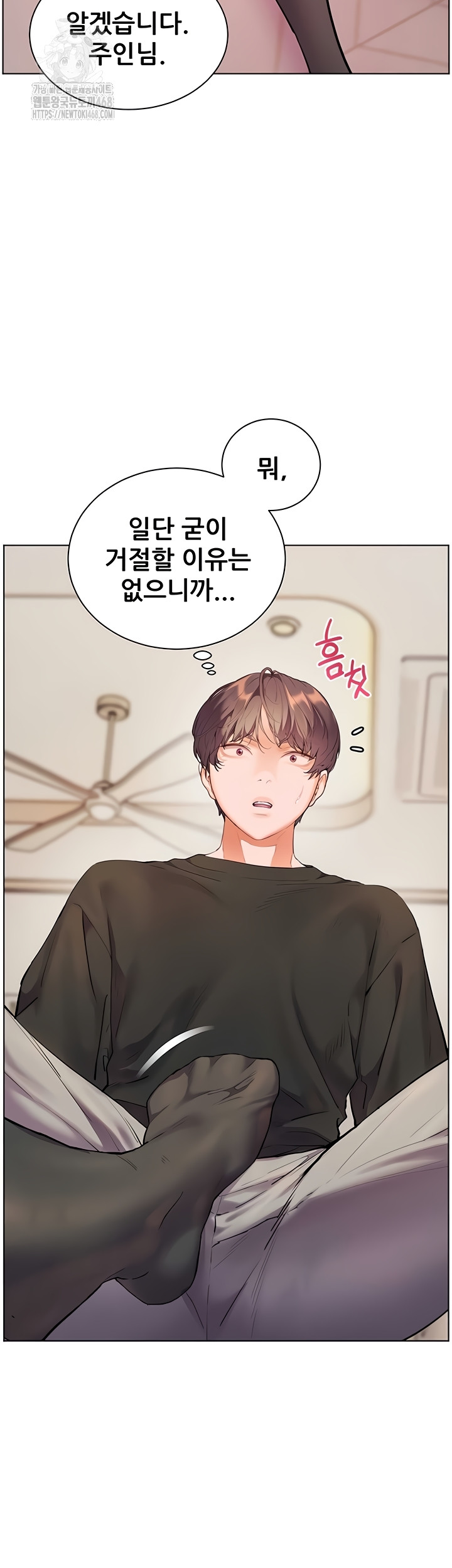 The Teachers’ Efforts Raw - Chapter 64 Page 55