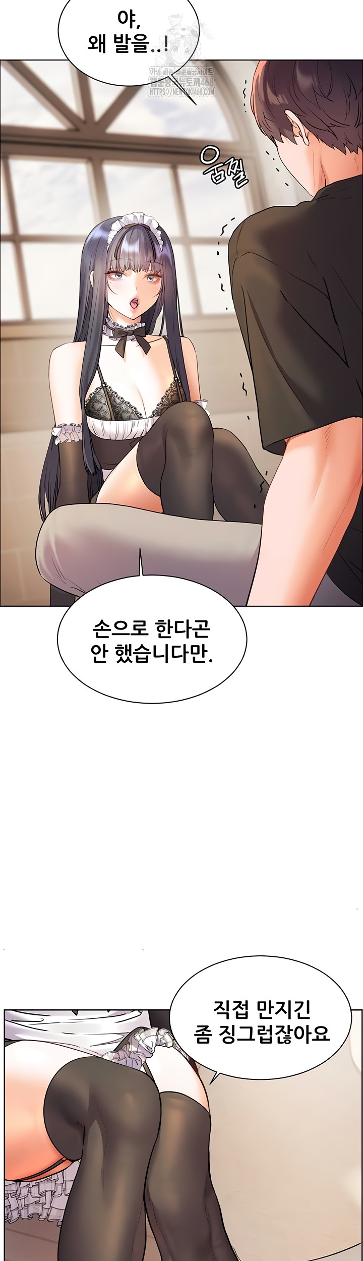 The Teachers’ Efforts Raw - Chapter 64 Page 57