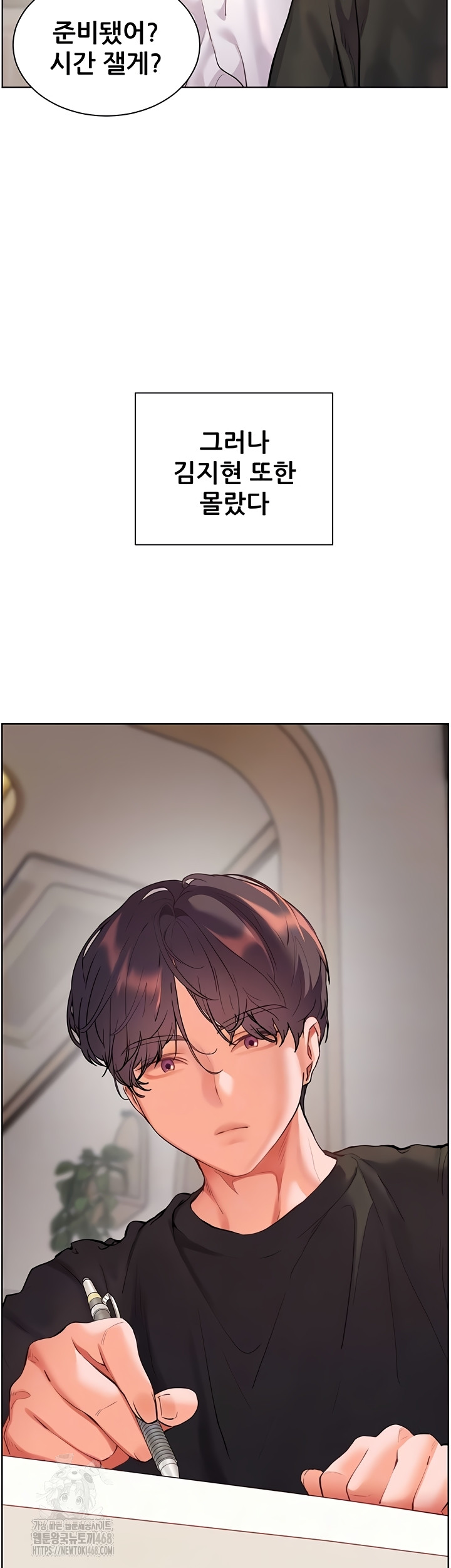 The Teachers’ Efforts Raw - Chapter 64 Page 7