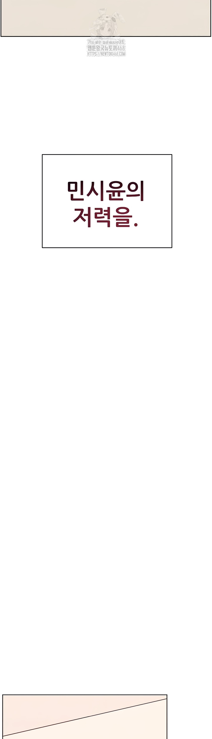 The Teachers’ Efforts Raw - Chapter 64 Page 8