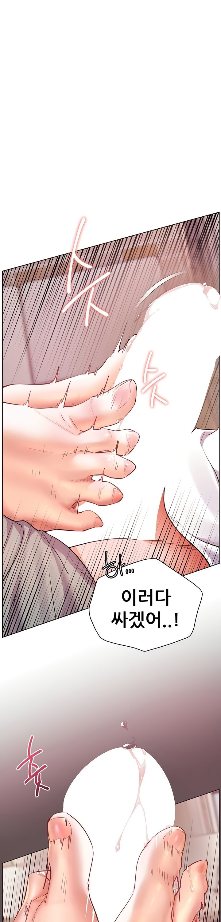 The Teachers’ Efforts Raw - Chapter 66 Page 1