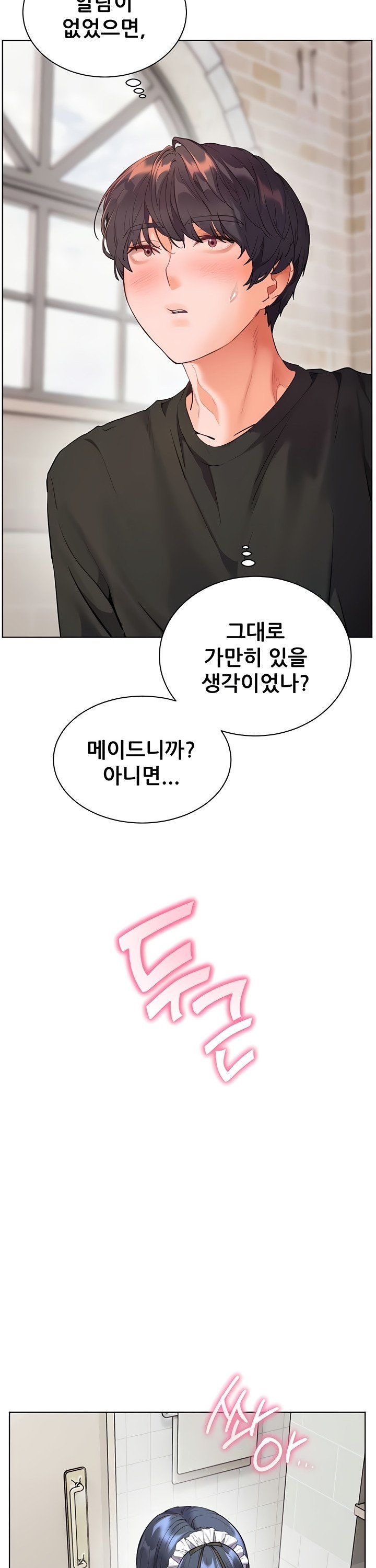 The Teachers’ Efforts Raw - Chapter 66 Page 24