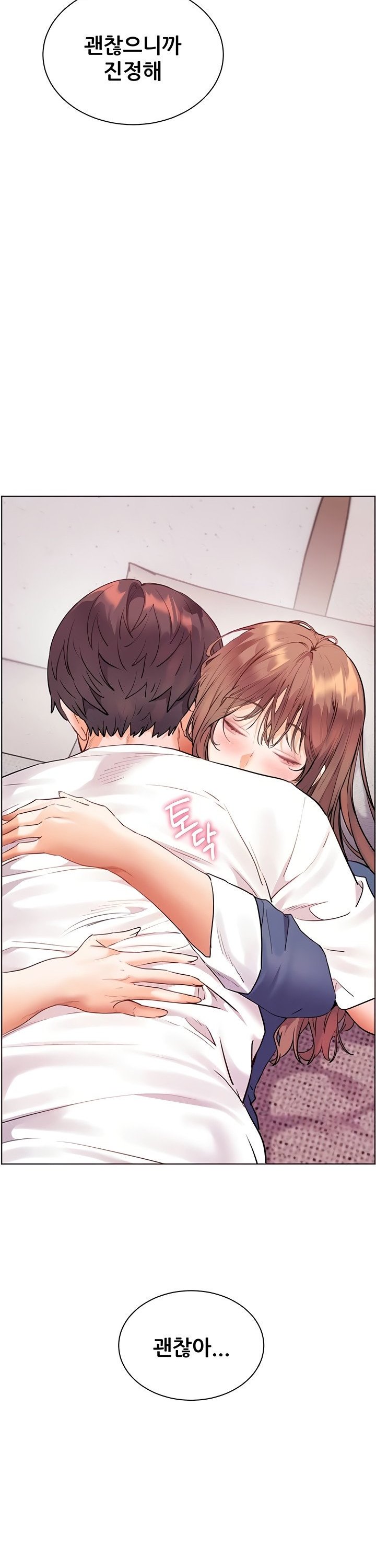 The Teachers’ Efforts Raw - Chapter 66 Page 54