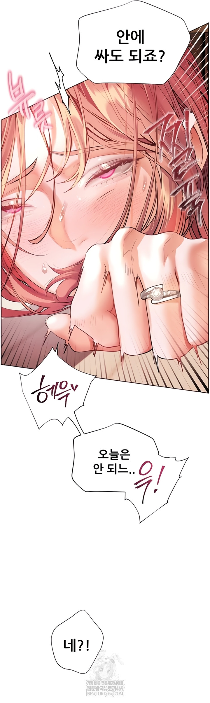 The Teachers’ Efforts Raw - Chapter 78 Page 56