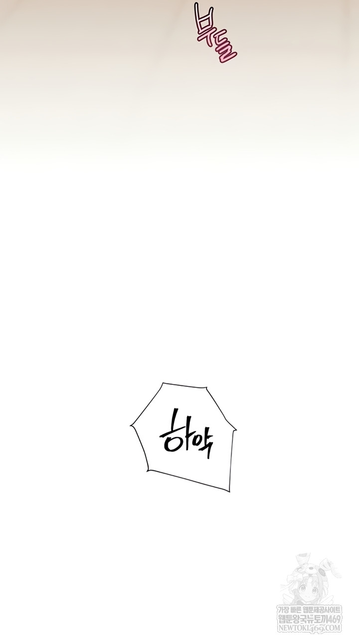 The Teachers’ Efforts Raw - Chapter 78 Page 62