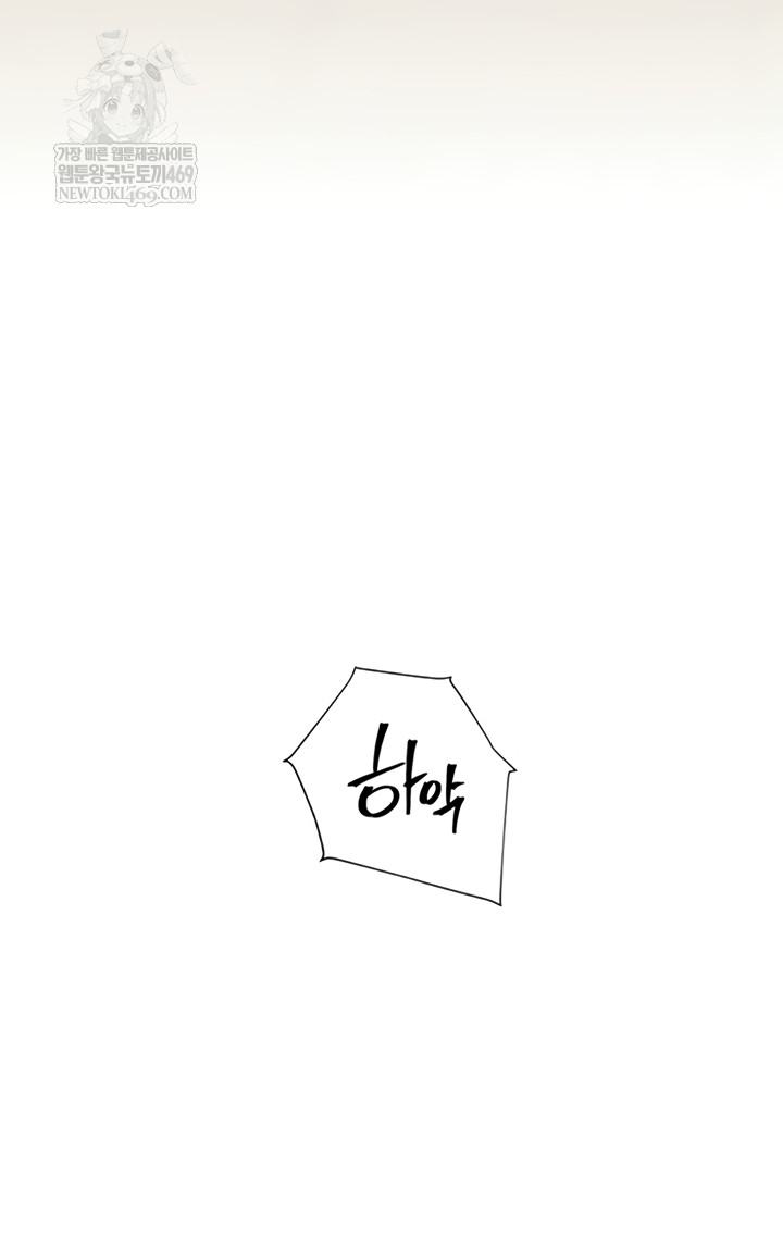 The Teachers’ Efforts Raw - Chapter 79 Page 10