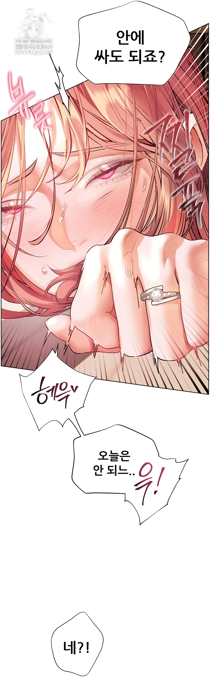 The Teachers’ Efforts Raw - Chapter 79 Page 4