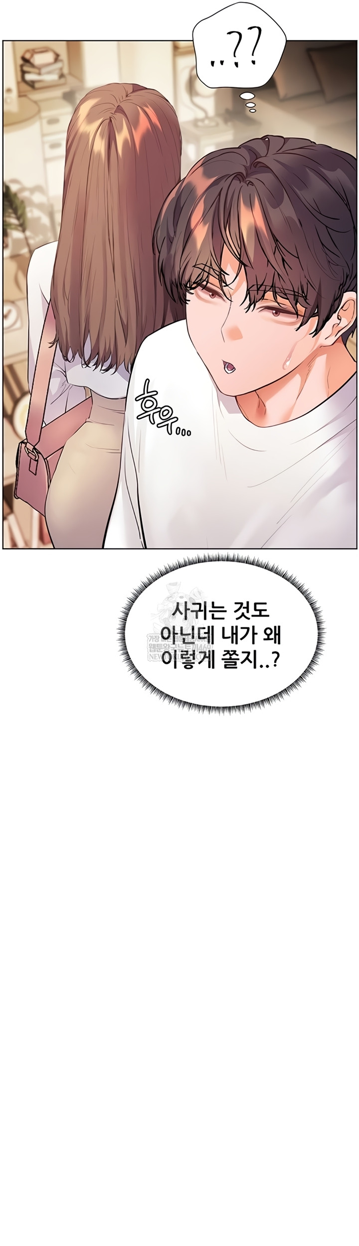 The Teachers’ Efforts Raw - Chapter 79 Page 53