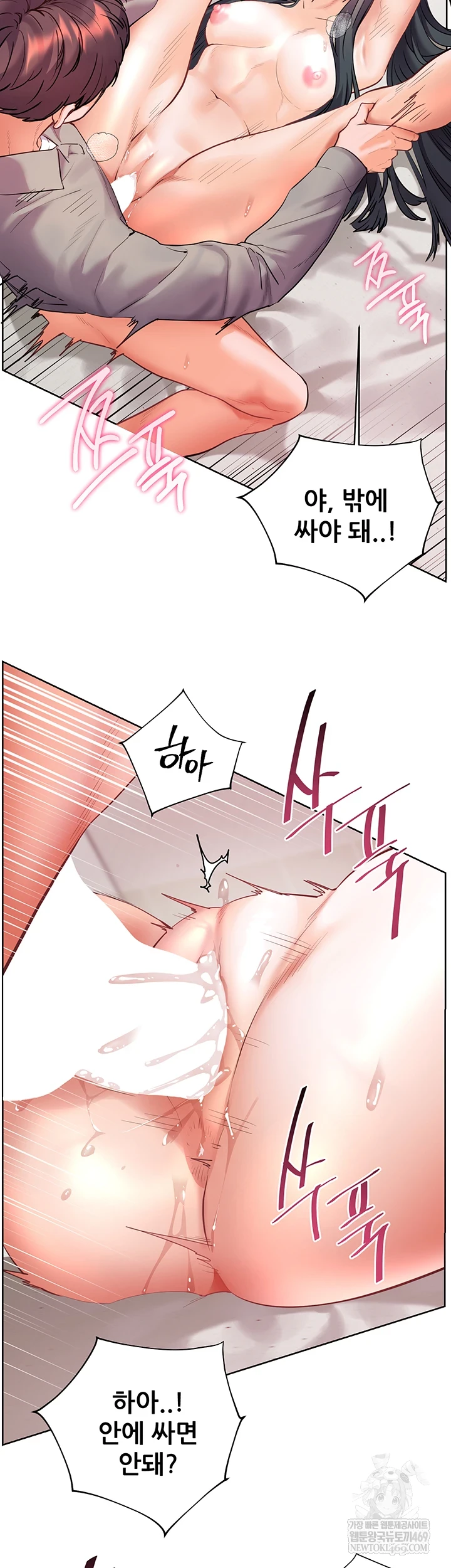 The Teachers’ Efforts Raw - Chapter 88 Page 5