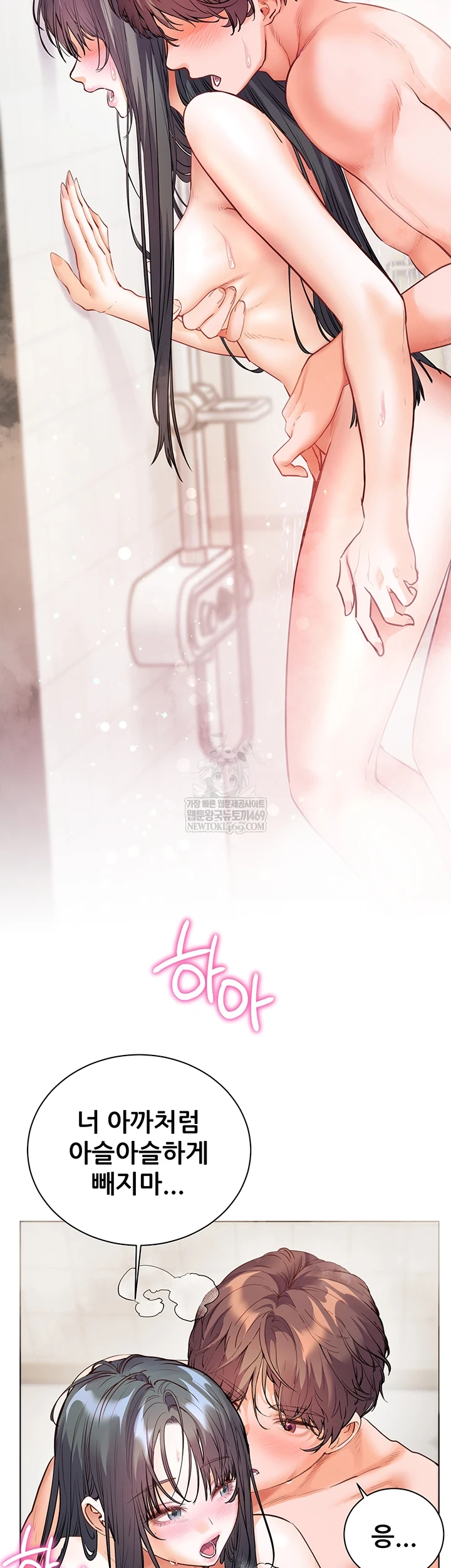 The Teachers’ Efforts Raw - Chapter 88 Page 44