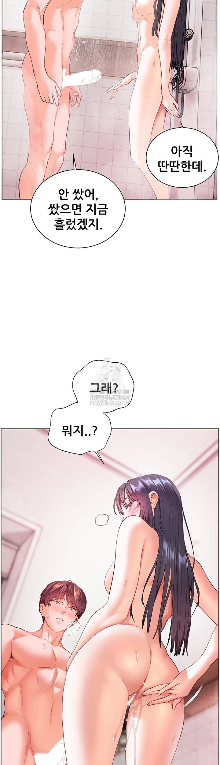 The Teachers’ Efforts Raw - Chapter 89 Page 28