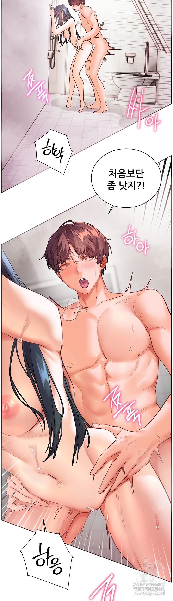 The Teachers’ Efforts Raw - Chapter 89 Page 5