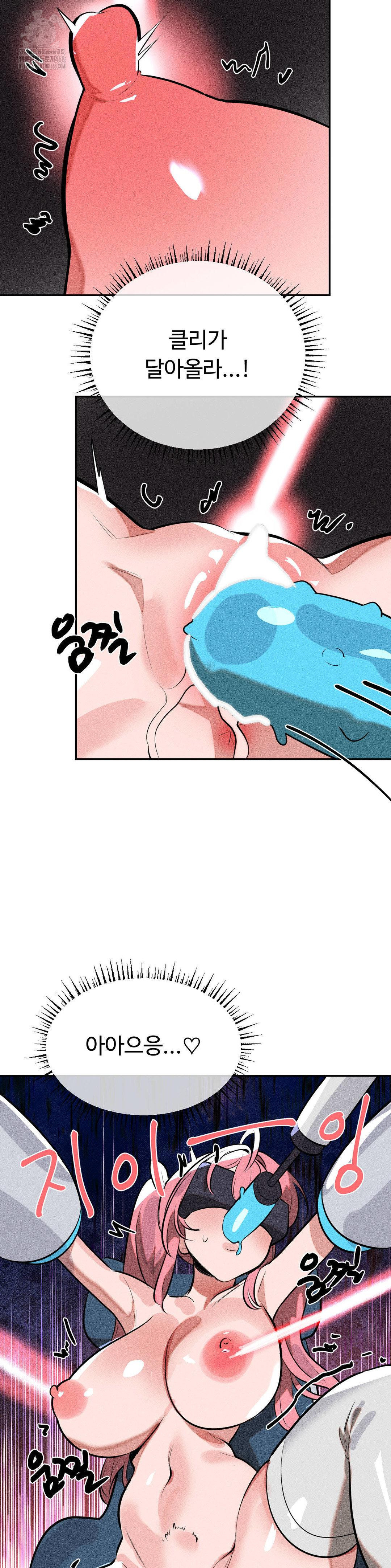 Magical Girl Service Raw - Chapter 48 Page 14