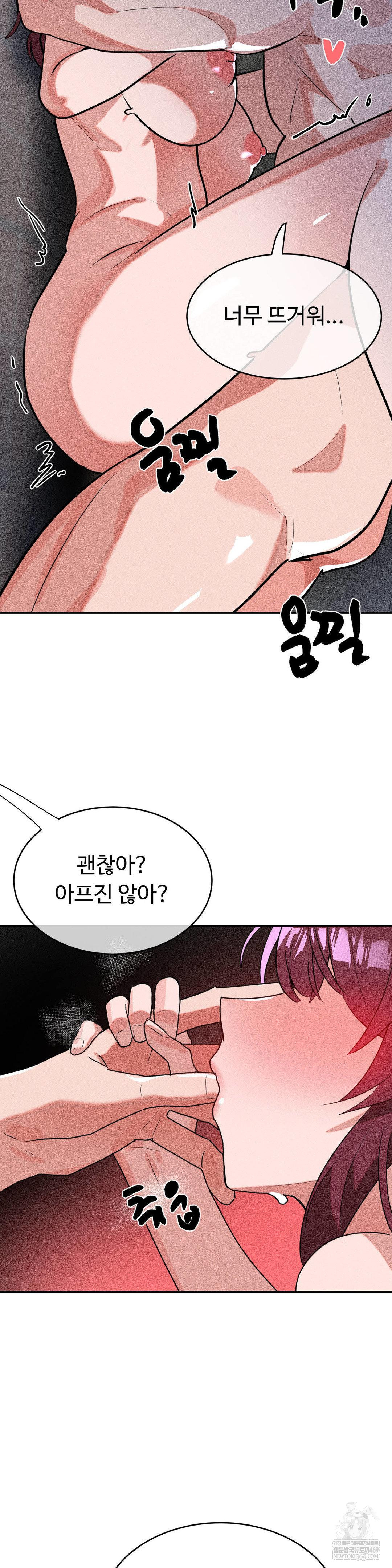 Magical Girl Service Raw - Chapter 54 Page 20