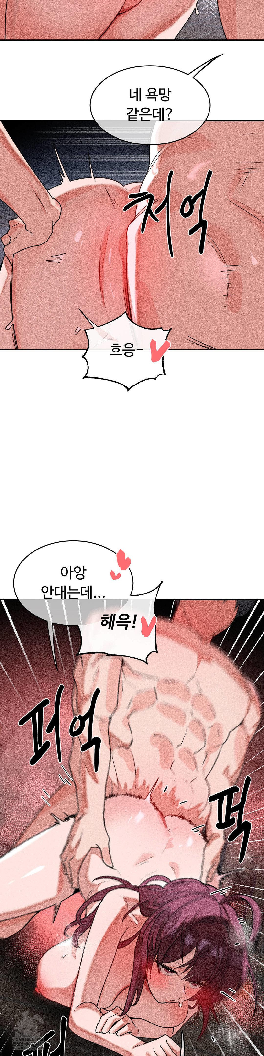 Magical Girl Service Raw - Chapter 55 Page 8