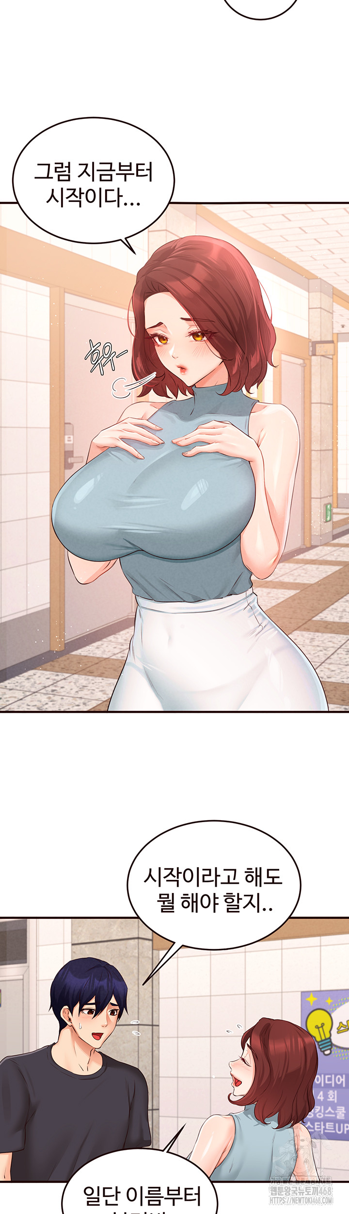 An Introduction to MILFs Raw - Chapter 61 Page 7