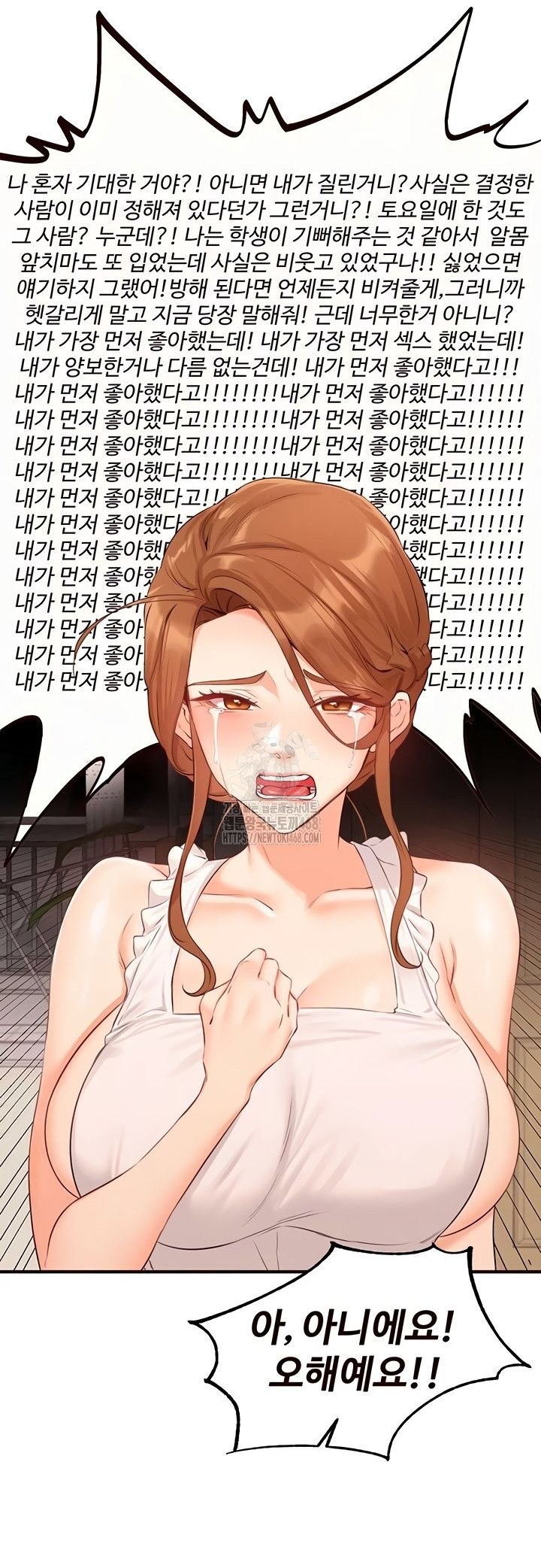 An Introduction to MILFs Raw - Chapter 65 Page 18