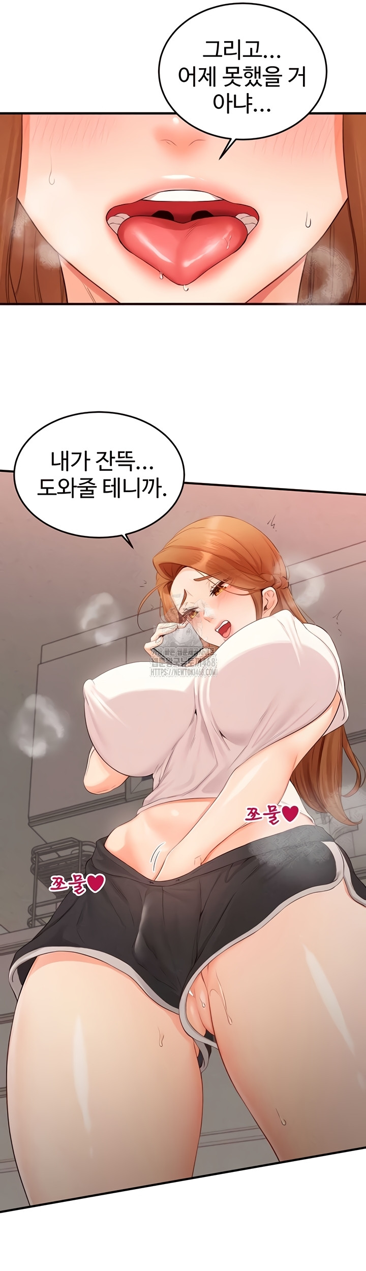 An Introduction to MILFs Raw - Chapter 65 Page 5