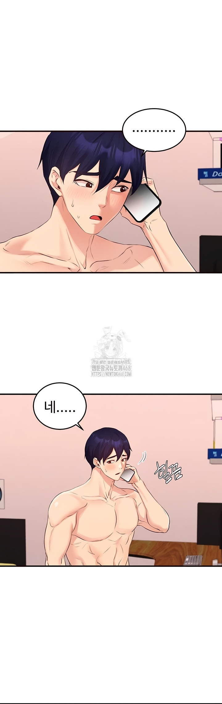 An Introduction to MILFs Raw - Chapter 65 Page 6