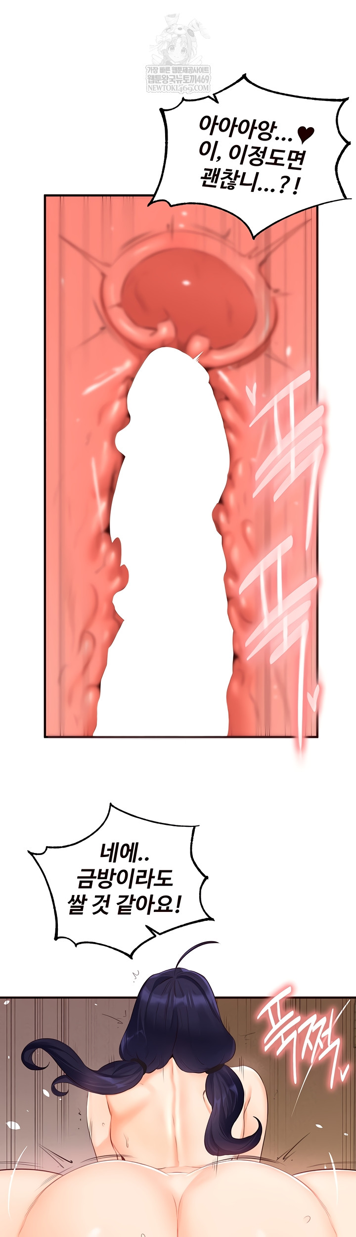 An Introduction to MILFs Raw - Chapter 66 Page 21