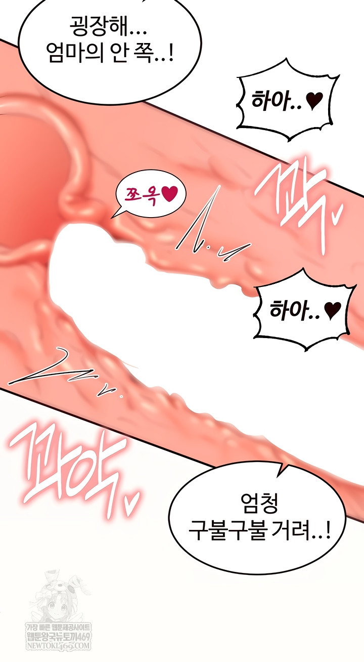 An Introduction to MILFs Raw - Chapter 66 Page 8