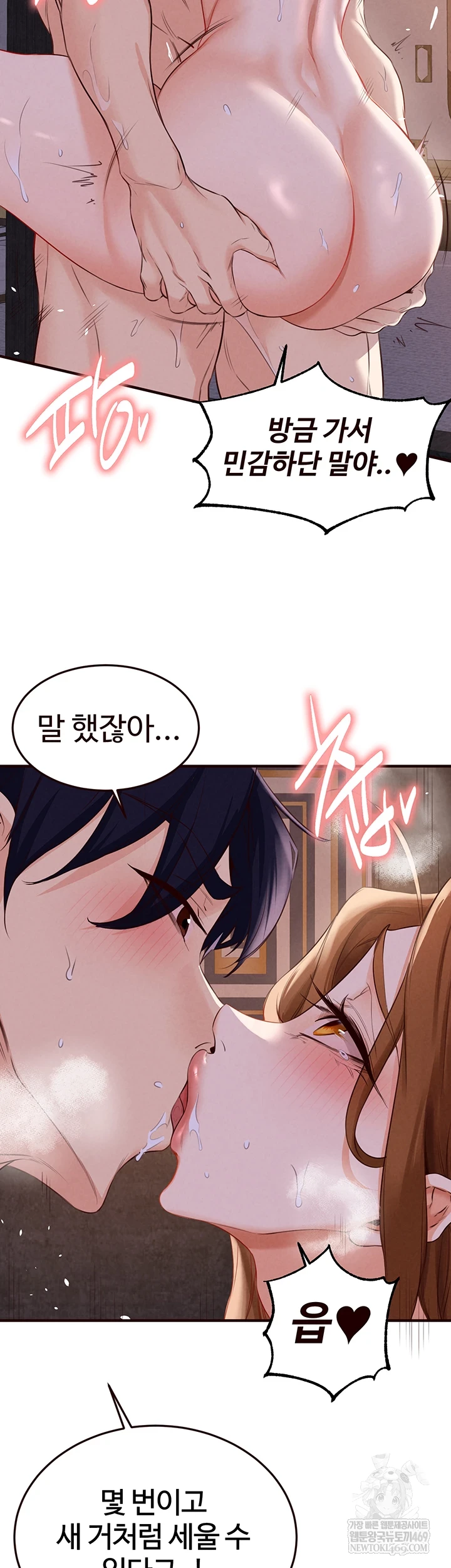 An Introduction to MILFs Raw - Chapter 81 Page 29