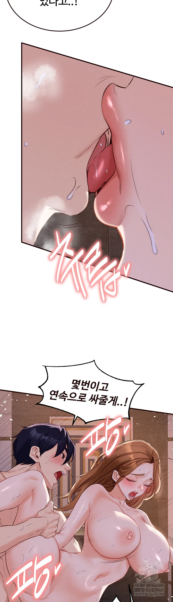 An Introduction to MILFs Raw - Chapter 81 Page 30