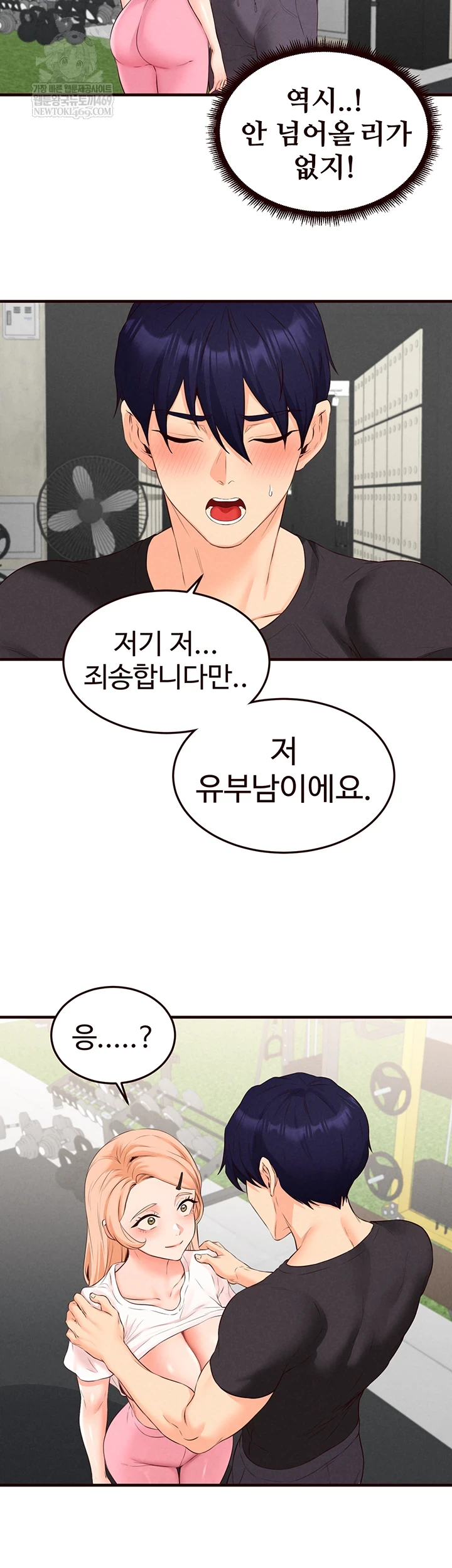 An Introduction to MILFs Raw - Chapter 86 Page 25