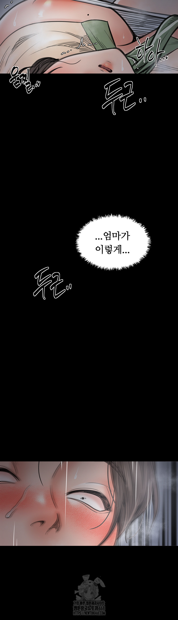 The Servant’s Story Raw - Chapter 61 Page 51