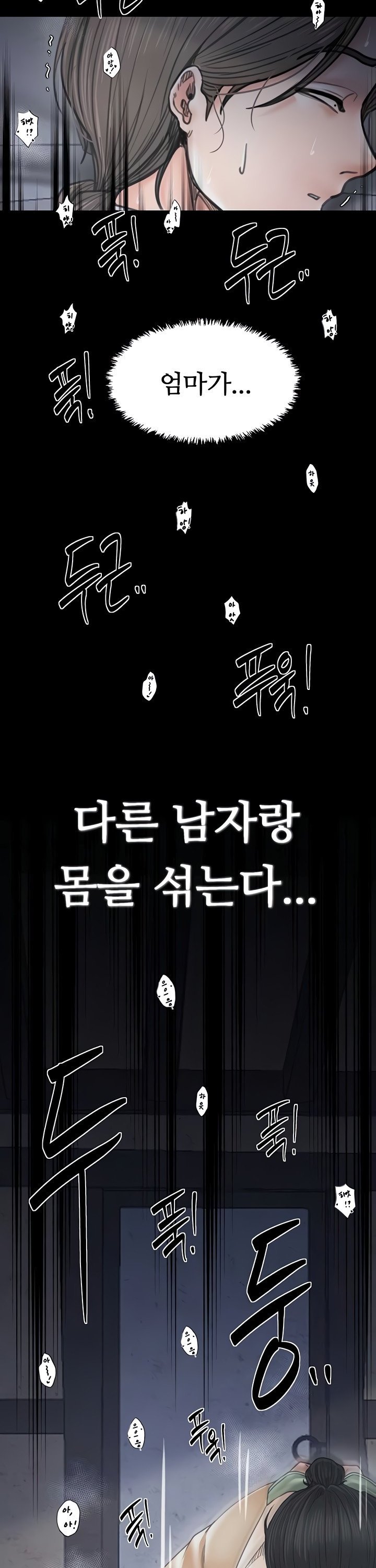 The Servant’s Story Raw - Chapter 64 Page 2