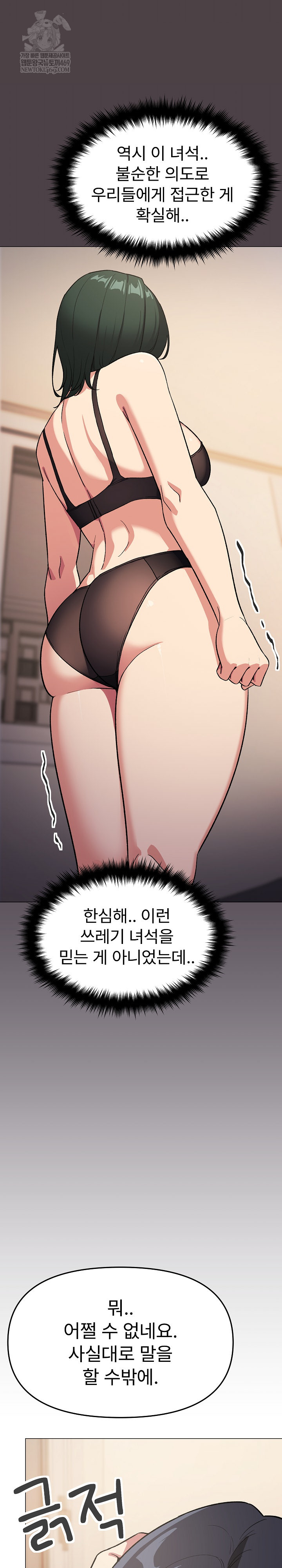 Stop Smoking Raw - Chapter 68 Page 25