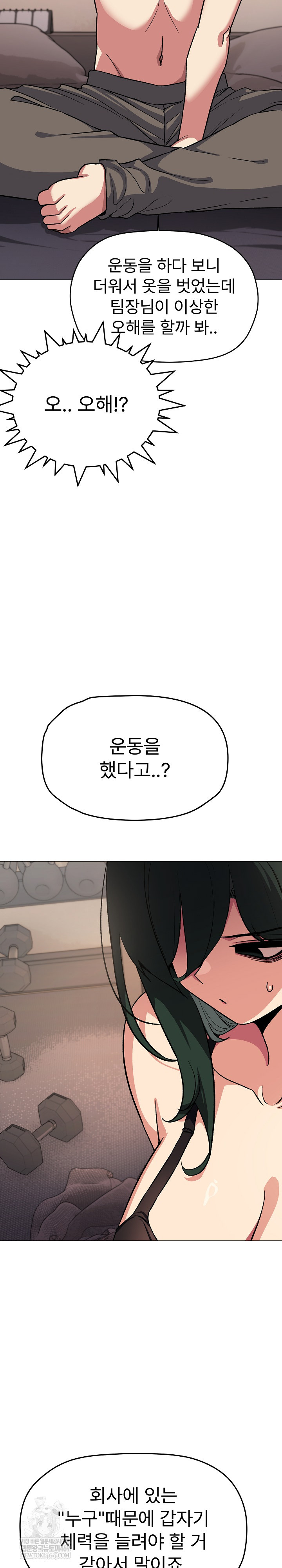 Stop Smoking Raw - Chapter 68 Page 27