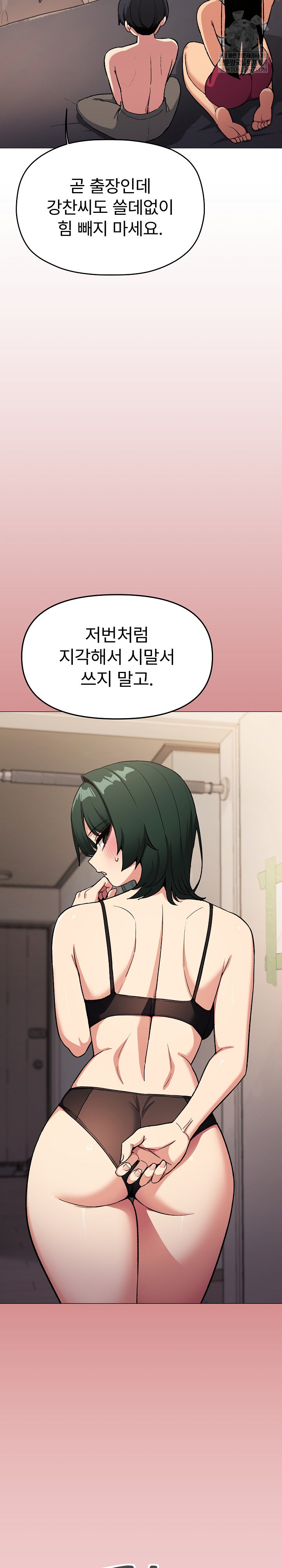 Stop Smoking Raw - Chapter 68 Page 30