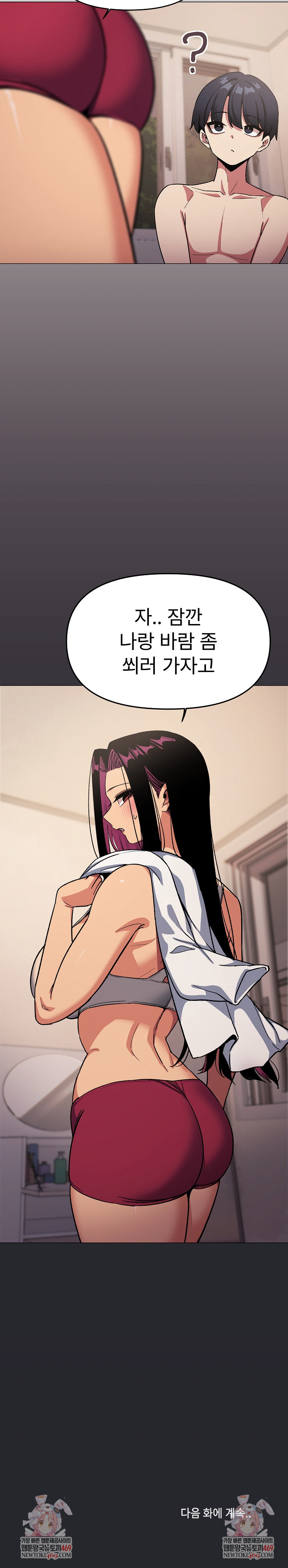 Stop Smoking Raw - Chapter 68 Page 34