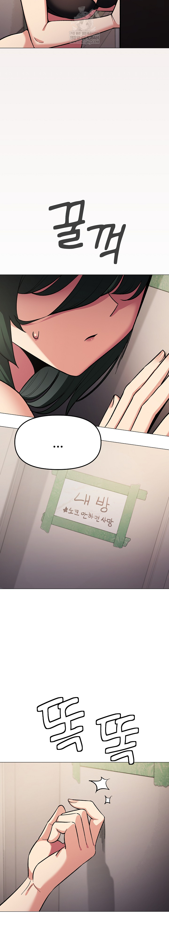 Stop Smoking Raw - Chapter 68 Page 9