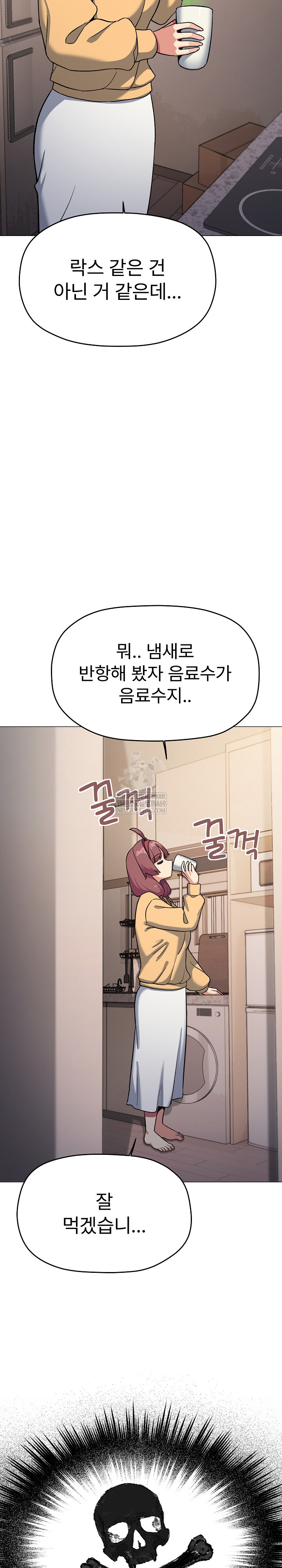 Stop Smoking Raw - Chapter 71 Page 3