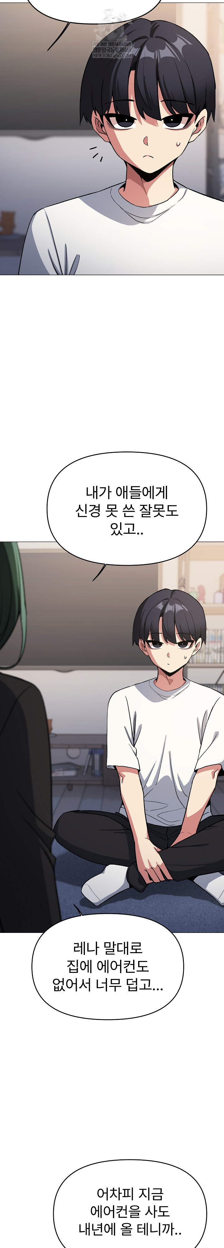 Stop Smoking Raw - Chapter 71 Page 32