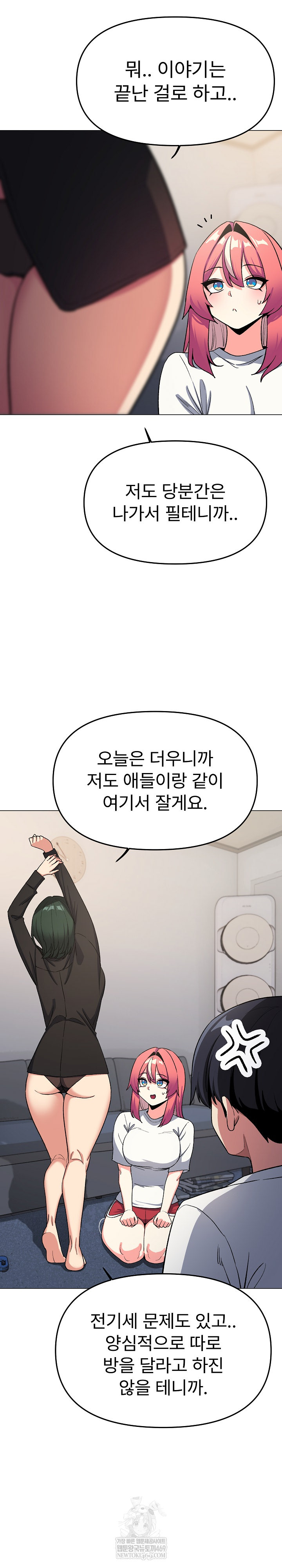 Stop Smoking Raw - Chapter 71 Page 34