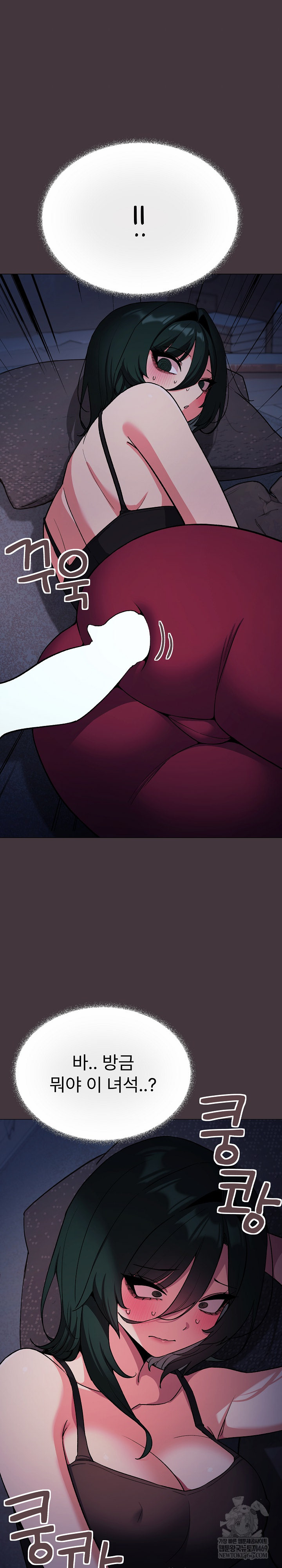 Stop Smoking Raw - Chapter 72 Page 15