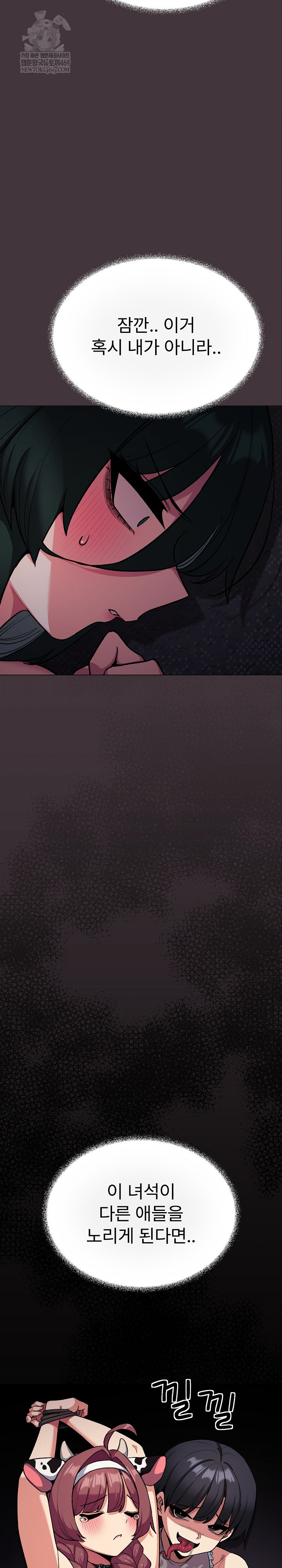 Stop Smoking Raw - Chapter 72 Page 22