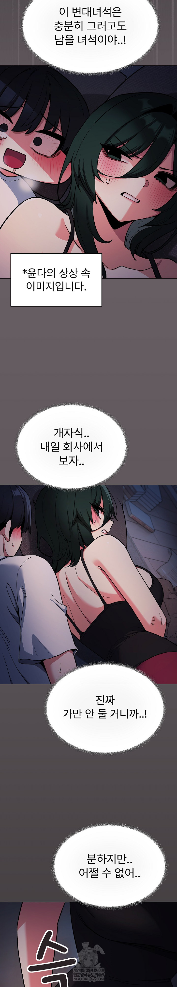 Stop Smoking Raw - Chapter 72 Page 24