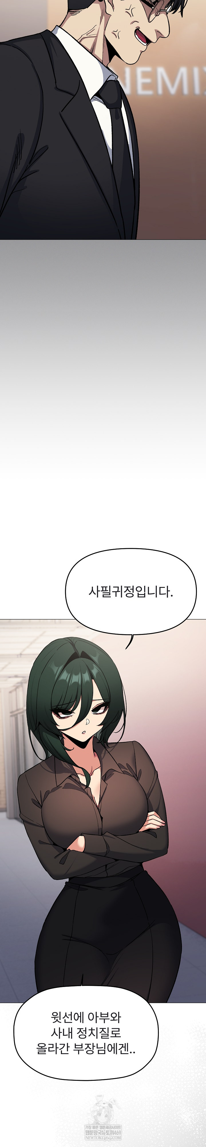 Stop Smoking Raw - Chapter 77 Page 14