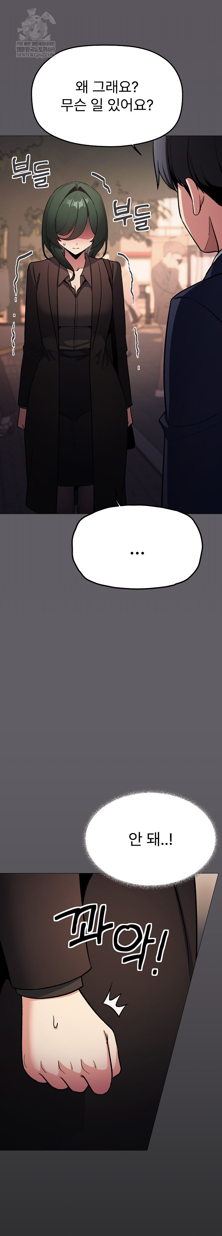 Stop Smoking Raw - Chapter 79 Page 10