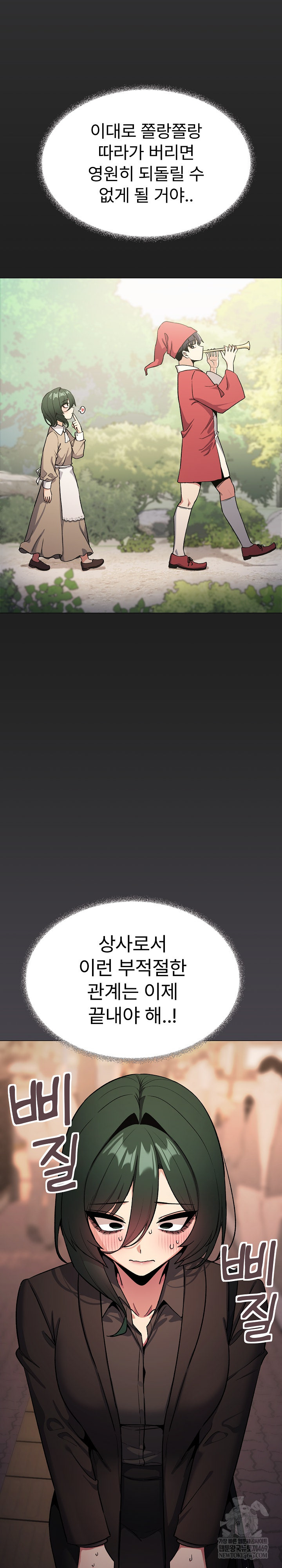 Stop Smoking Raw - Chapter 79 Page 11