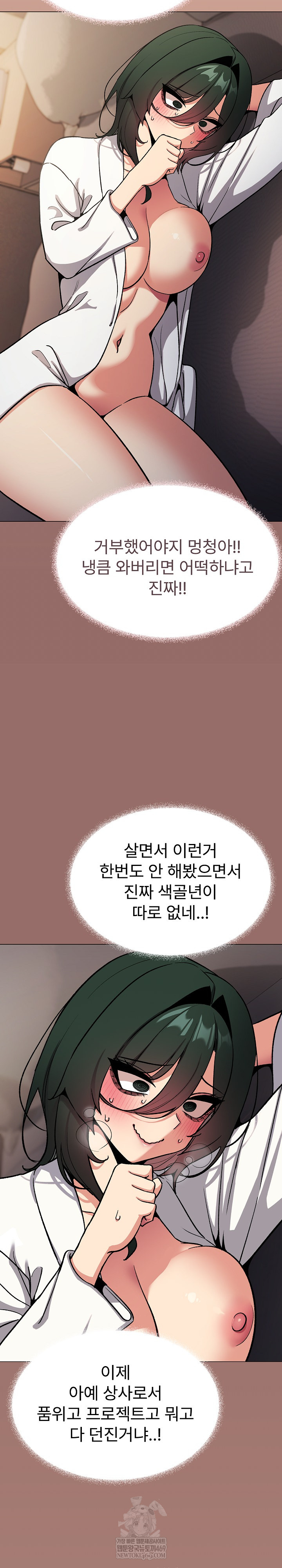 Stop Smoking Raw - Chapter 79 Page 29