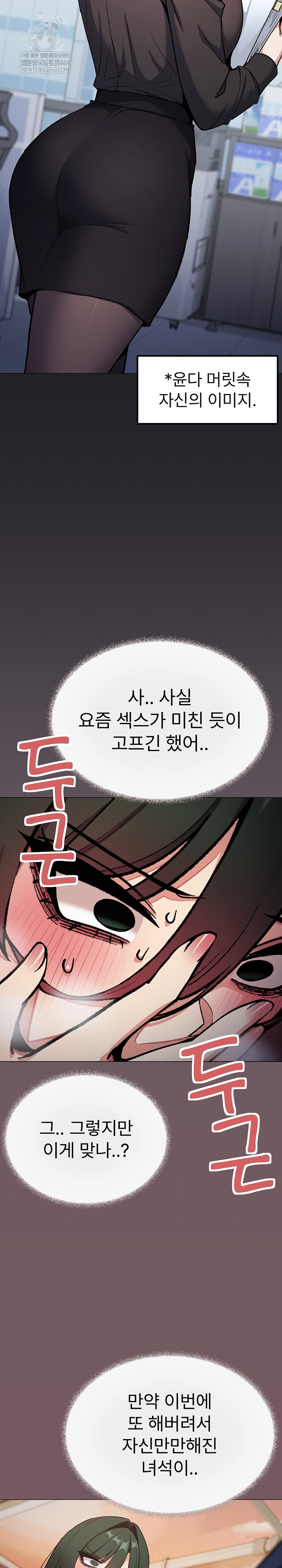 Stop Smoking Raw - Chapter 79 Page 4