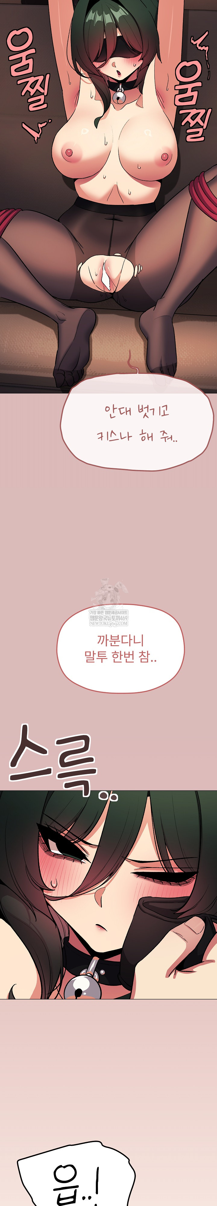 Stop Smoking Raw - Chapter 82 Page 28