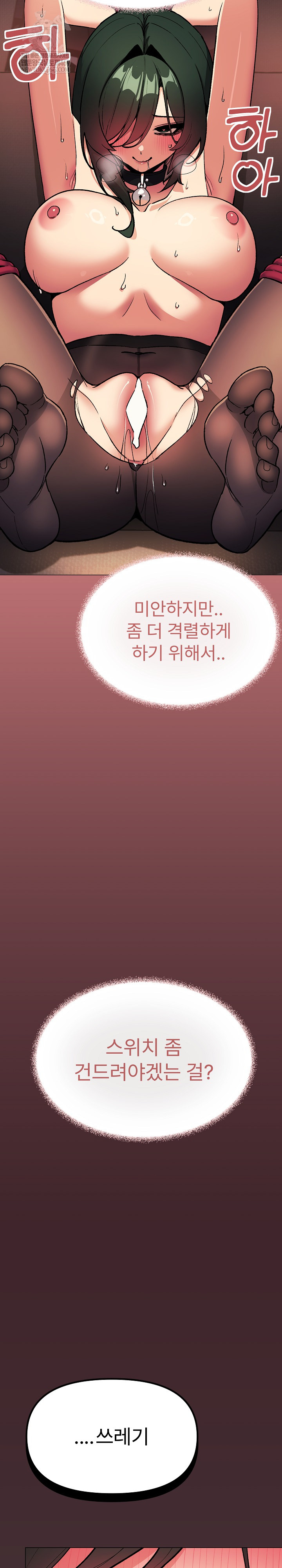 Stop Smoking Raw - Chapter 82 Page 30