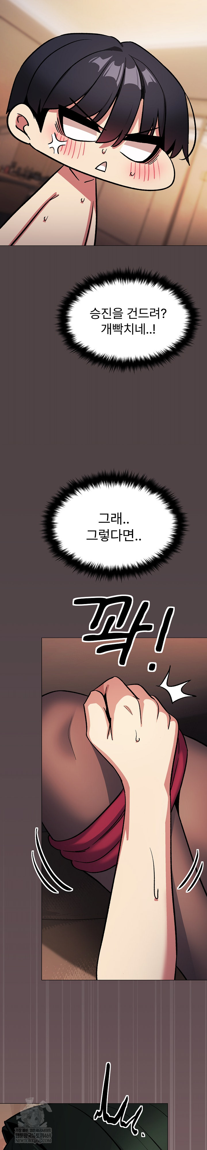 Stop Smoking Raw - Chapter 82 Page 36