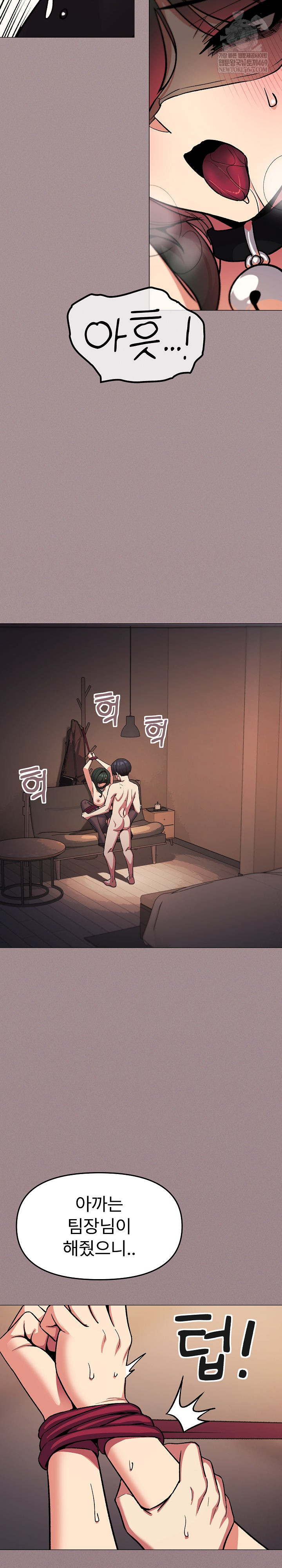 Stop Smoking Raw - Chapter 82 Page 4